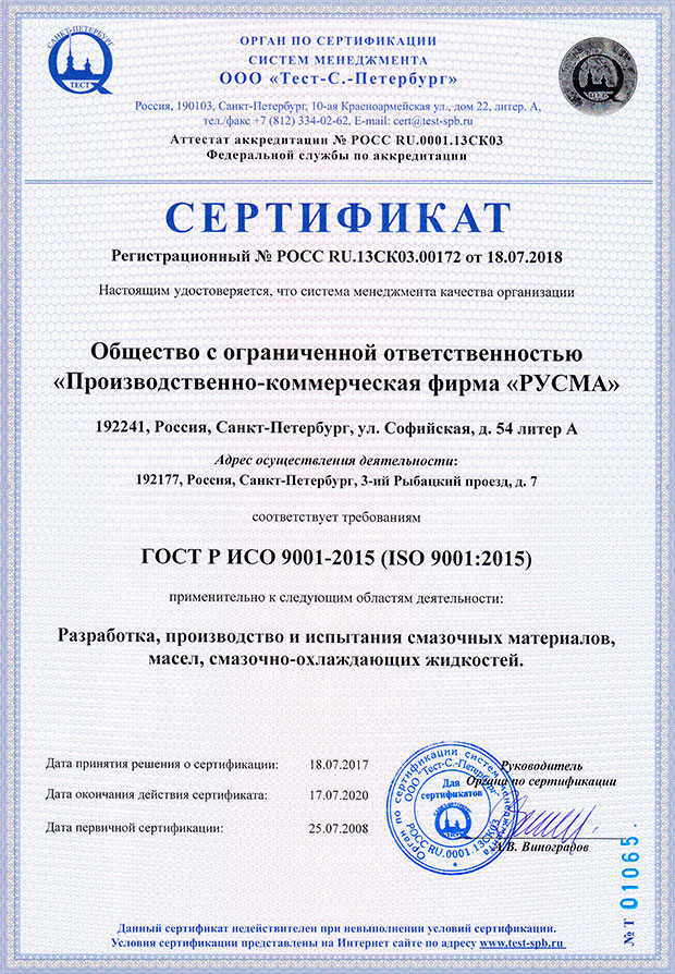 Сертификаты гост р в 2015 году сертификация судебных экспертов минюст